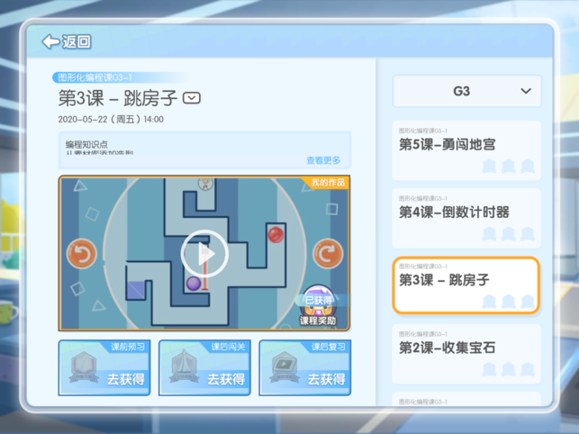 编程猫定制课app下载