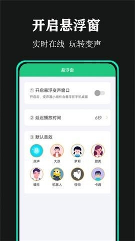 喵喵变声器2024最新版下载安装