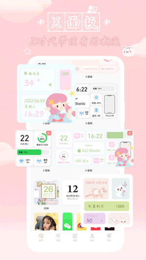 鲸鱼小组件最新版下载