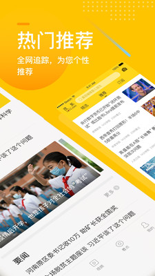 手机搜狐网app下载