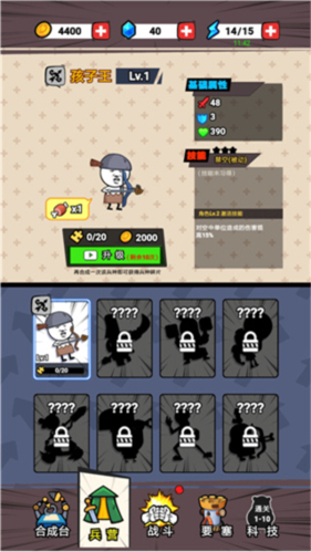 合成表情包战争内置ff菜单版下载