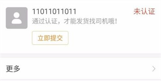 运满满司机版下载最新版