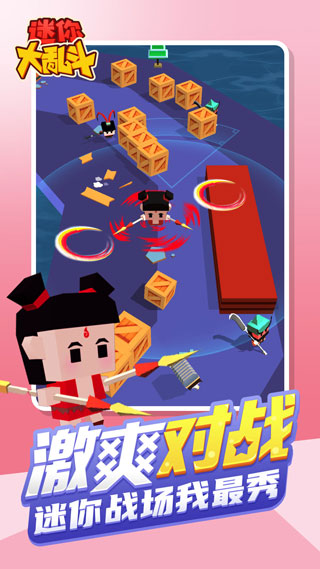 迷你大乱斗最新版下载