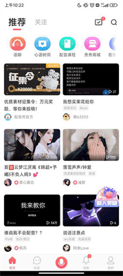 配音秀2024最新版下载安装