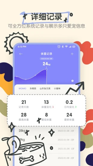 宠物语音翻译器app免费版下载