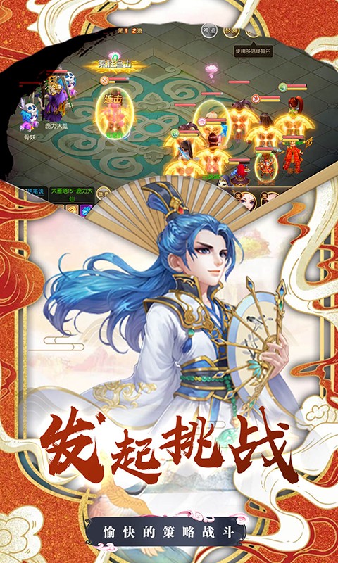 醉西游手机版下载