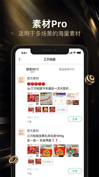 好衣库购物专业版手机下载