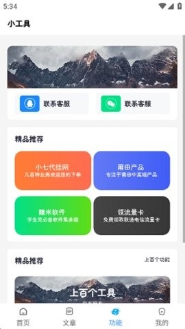 小七软件库最新版下载安装