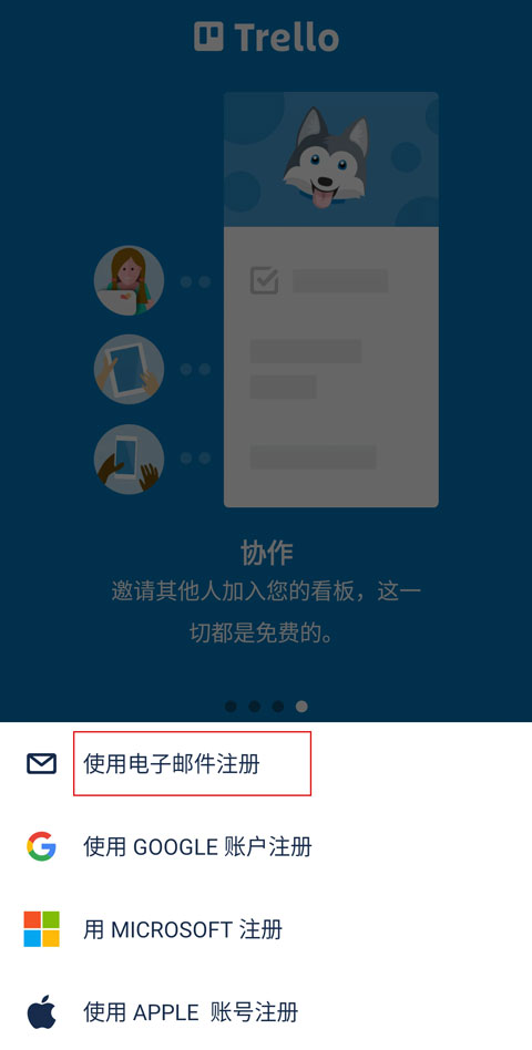 trello安卓版下载最新版