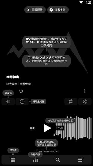 poweramp中文版已付费直装版下载