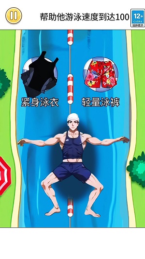 游泳大挑战游戏手机版下载