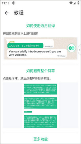 瞬译app高级版安卓下载