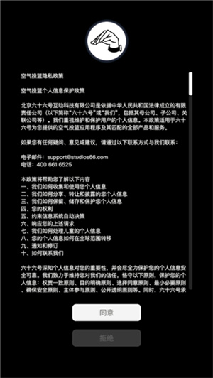 空气投篮app安卓版免费下载安装