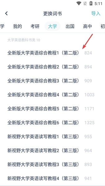 炭炭背单词app最新下载免费版