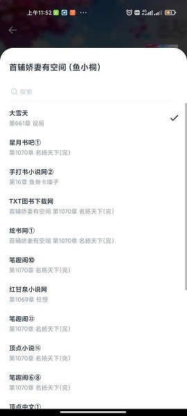 黑猫小说免费版下载