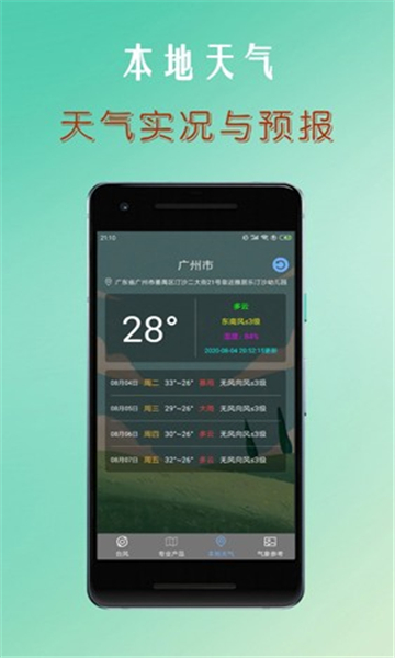台风路径查询app最新版下载