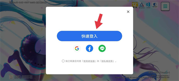 世界计划台服最新版下载