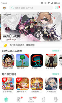 gg大玩家旧版本下载