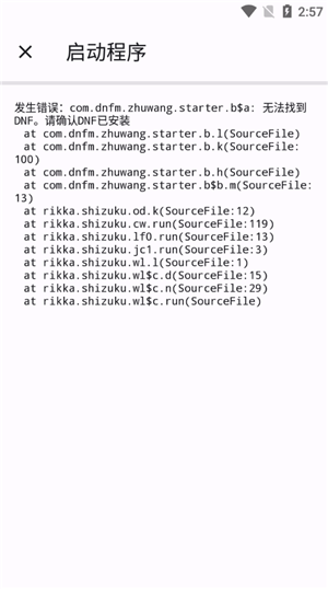 DNF手游狂战士技能颜色补丁下载