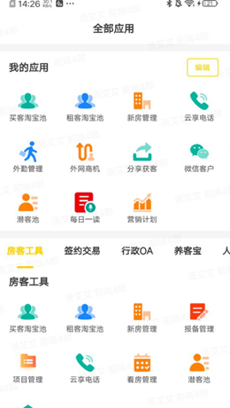 开单神器最新版下载