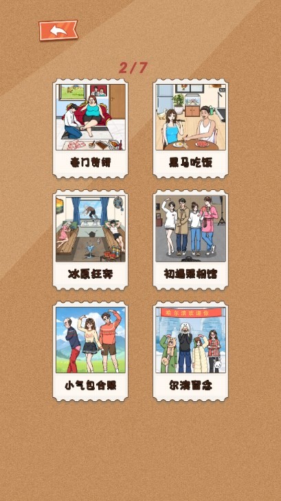 笑不活了游戏下载