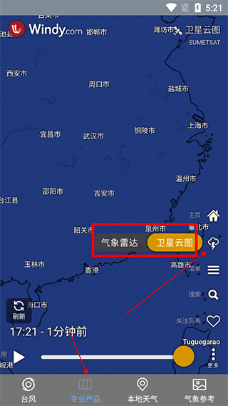 台风路径查询安卓版最新下载 