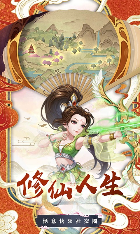 醉西游手机版下载