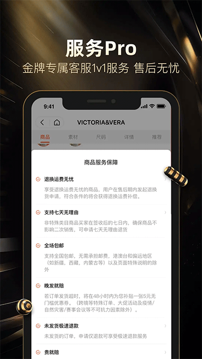 好衣库购物专业版手机下载