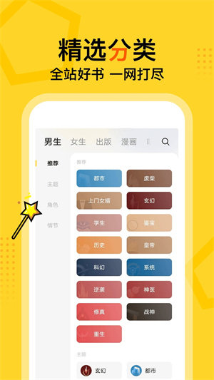 得间小说听书免费版手机下载