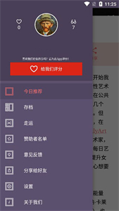 Dailyart安卓版中文版下载