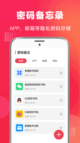 全能高清录音笔app下载