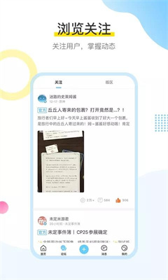 米游社app最新版下载安装