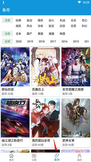 嘀嘀动漫1.6.7免费版下载