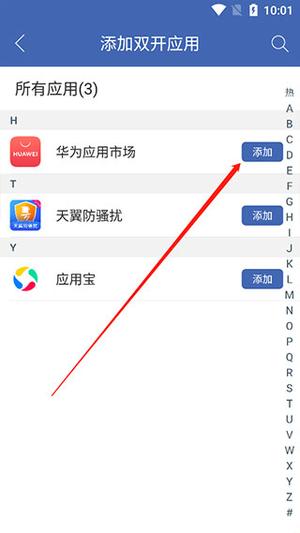 双开助手无广告纯净版下载安装