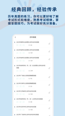 辅警习题库2024最新版下载