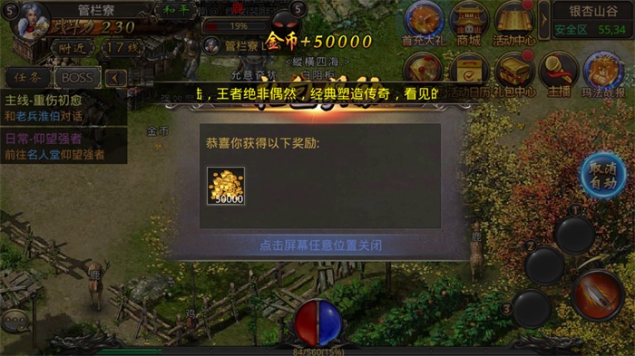 大屠龙传世游戏下载
