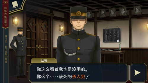 大逆转裁判12成步堂龙之介的冒险与觉悟手机版下载