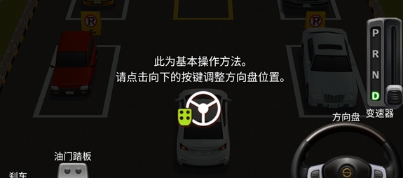 停车达人4解锁全部车辆mod下载