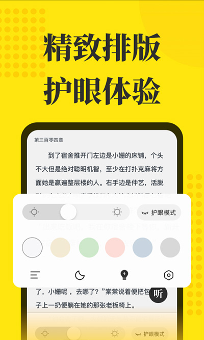 阅读星离线版7.0纯净版app下载