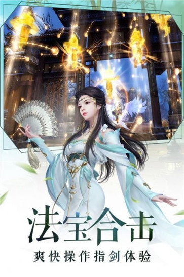 刀剑如梦之宸汐缘汉化版下载