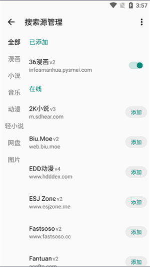 MyACG最新版搜索源集合下载