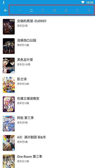 嘀嘀动漫1.6.7免费版下载
