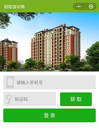 钥匙宝app最新版手机下载安装