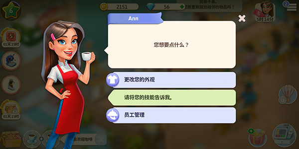 我的咖啡馆内置菜单版下载安装