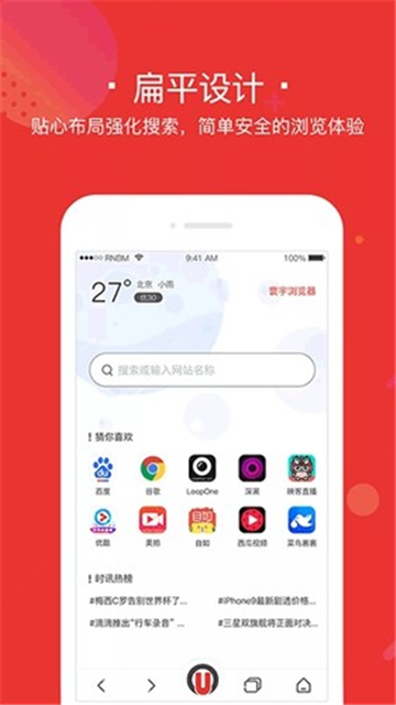 寰宇浏览器手机安卓版下载安装