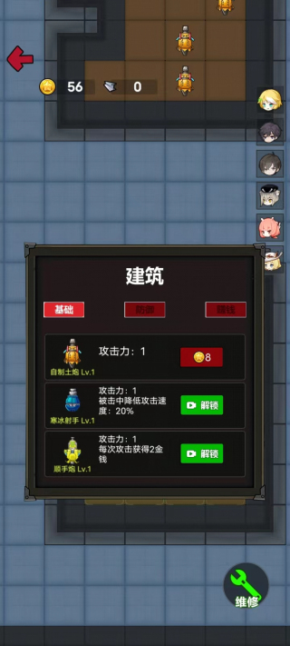 消灭塔哥内置功能菜单免广告下载