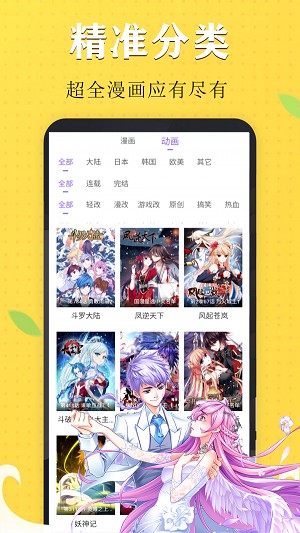 73漫画免广告版app手机下载