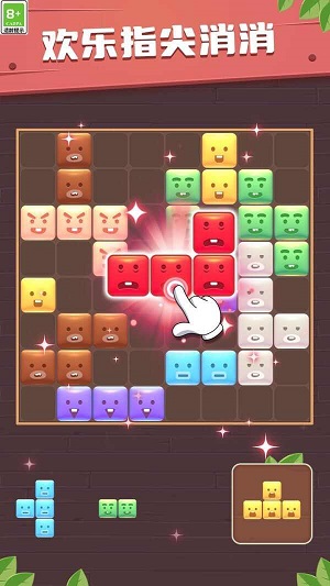 快乐去消消最新版下载