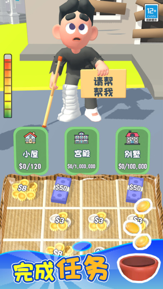 流浪汉模拟器2下载安装
