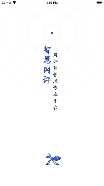智慧网评管理系统免费版下载